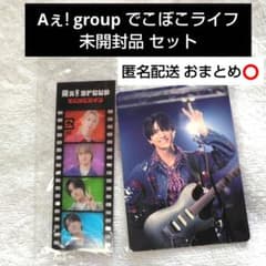 【未開封】でこぼこライフ トレーディングカード4種セット フィルム風シートのサムネイル