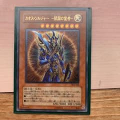 遊戯王 カオス・ソルジャー －開闢の使者－のサムネイル