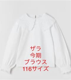 ザラ　ブラウス　116サイズのサムネイル