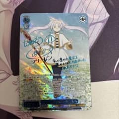 一番好きな魔法 フリーレン SSP サイン 葬送のフリーレン 一番好きな魔法 フリーレン SSP サイン 新装版