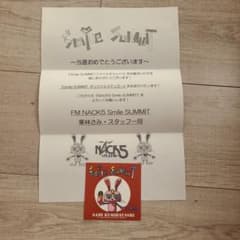 スマイルサミット nack5 シール ステッカー m29964102305_1.jpg?1750896043