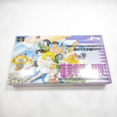 極美品 スーパーファミコン SFC 蓬莱学園の冒険! 箱説付き 正規品 レア