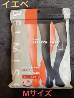 【めい様専用】ベルミス(BELMISE)スリムウォーマーヒートプラスのサムネイル