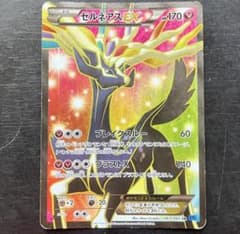 a*様 ゼルネアスEX SR XY1 コレクションX 063/060のサムネイル