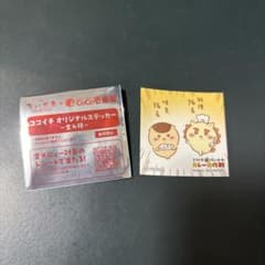 ちいかわ CoCo壱番屋 コラボステッカー くりまんじゅう&シーサー