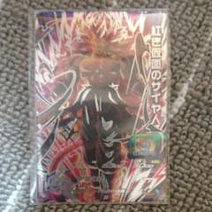ドラゴンボールヒーローズ　bm10-SEC2紅き仮面のサイヤ人のサムネイル