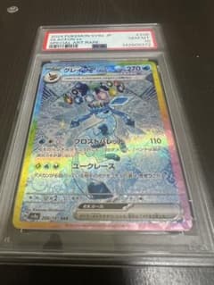 PSA10 グレイシアex SARのサムネイル