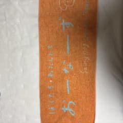 ふみ様専用のサムネイル