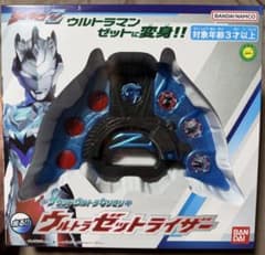 サウンドウルトラなりきり ウルトラゼットライザーのサムネイル