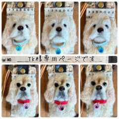 羊毛フェルトレザーキーホルダー アメリカンコッカースパニエル 羊毛フェルトレザーキーホルダー アメリカンコッカースパニエル - メルカリ