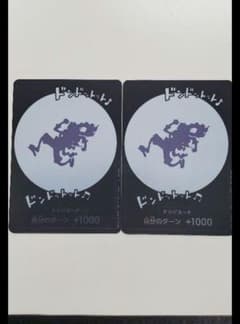 ワンピースカード ニカ ドンカード 2枚セットのサムネイル