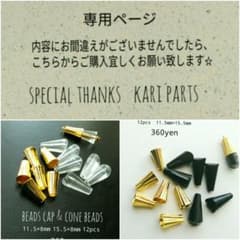 うさぎ様専用のサムネイル