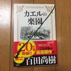 カエルの楽園のサムネイル