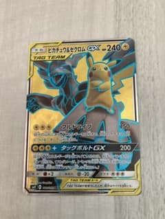 ポケモンカードゲーム ピカチュウ&ゼクロムGX SRのサムネイル