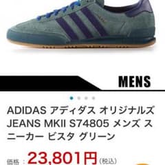アディダス JEANS MKⅡのサムネイル