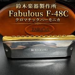Fabulous F-48C クロマチックハーモニカ 12穴 動作確認済みのサムネイル