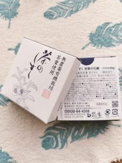 悠香 茶のしずく石鹸６０ｇのサムネイル