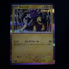 ライコウ R MEGA 拡張パック メガシンフォニア キラ 030/063のサムネイル