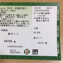 B'z LIVE-GYM Pleasure 2018 HINOTORIのサムネイル