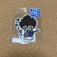 マクロス マクロス7 熱気バサラ バサラ ビーサイドレーベル ステッカー