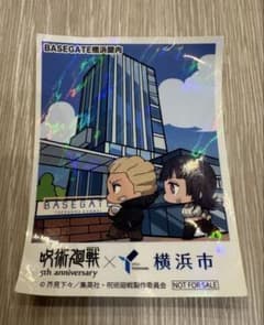 Jujutsu Kaisen x Yokohama City Collaboration Sticker BASEGATE Yokohama Kannai