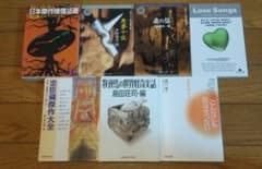 文庫本七冊まとめ売りセット - メルカリ