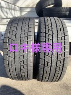 ダンロップ　スタッドレスタイヤ　4本セットのサムネイル