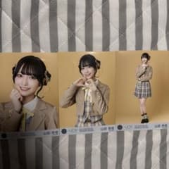 山田杏佳 電話番号教えて 生写真 3枚セットのサムネイル