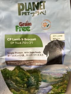 プラぺドッグフード　ラム&ブロッコリー2㎏のサムネイル