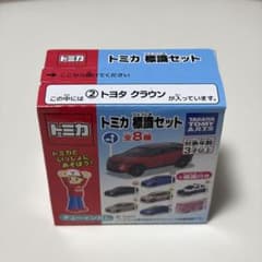 トミカ 標識セット トヨタ クラウン ブラックのサムネイル