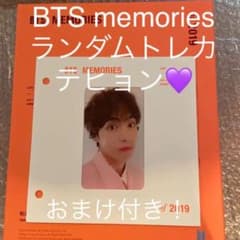 BTS memories  Blu-ray ランダムトレカ　テヒョン♡のサムネイル