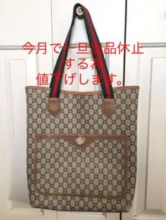 GUCCI オールドグッチ トートバッグのサムネイル