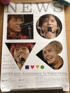 NEWS 10th Anniversary in Tokyo Dome ポスターのサムネイル