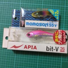 mamesan 55T & APIA bit-V 26 ルアーセットのサムネイル