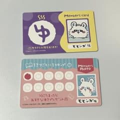 ちいかわ バラエティカード モモンガ 2枚セットのサムネイル