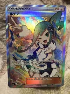 ポケモンカードゲーム ルチア　srのサムネイル