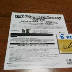 キンキキッズ　キャンペーンIDのサムネイル