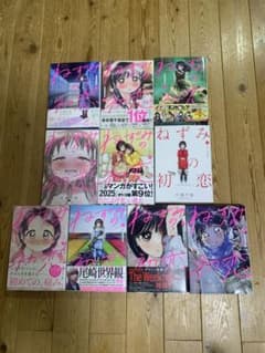 ねずみの初恋 1〜10巻セット 既刊全巻 - メルカリ
