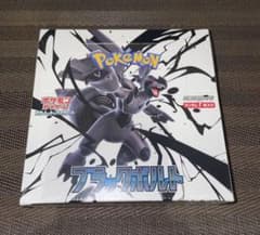 ポケモンカード ブラックボルト BOX シュリンク付き 未開封 保護ケース付き