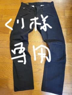 【WEST RIDE 】ウエストライド　バイカーズデニム　ブラックのサムネイル