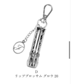JILLSTUART コスメキーホルダー D リップブロッサム グロウのサムネイル