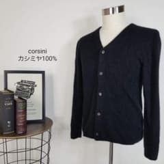 corsini上質素材カシミヤ100%Vネックカーディガン46ブラック日本製 