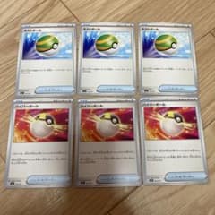 ネフトボール　ハイパーボールのサムネイル