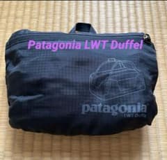 廃盤品　パタゴニア　ライトウェイト　トラベル　ダッフル　黒　旅行　パッカブル 廃盤品 パタゴニア ライトウェイト トラベル ダッフル 黒 旅行