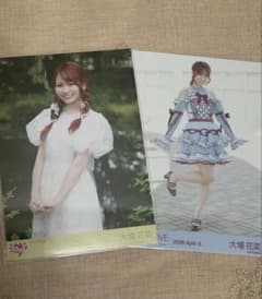 =LOVE 大場花菜 生写真 2枚セットのサムネイル