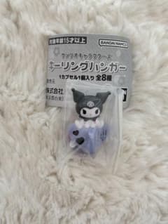 サンリオ キーリングハンガー クロミのサムネイル
