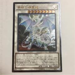 青眼の精霊龍のサムネイル