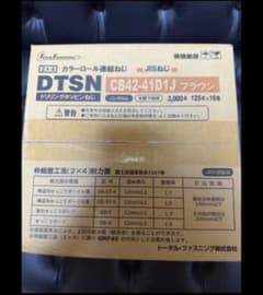 ボードビス41 4箱セットのサムネイル