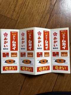 むかい 名札シール 4シートセットのサムネイル