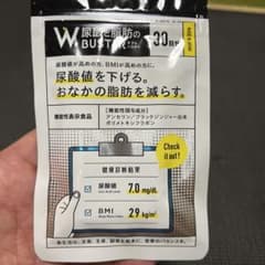 尿酸と脂肪のダブルバスター 90粒のサムネイル